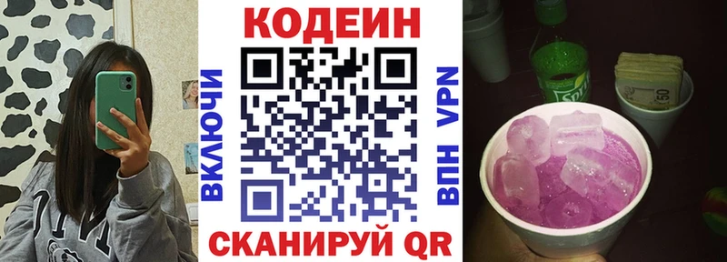 Codein Purple Drank Крымск