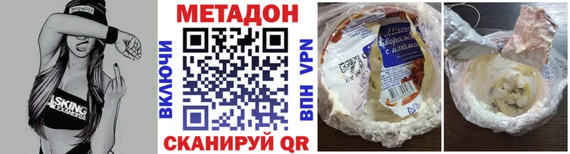где купить наркотик  Крымск  Метадон белоснежный 
