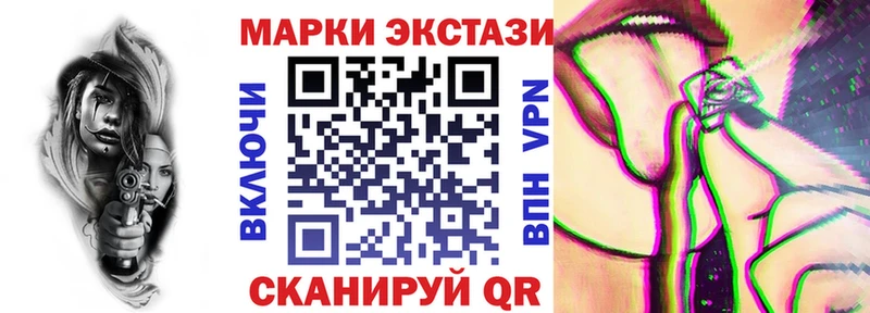 Марки N-bome 1,8мг  Крымск 